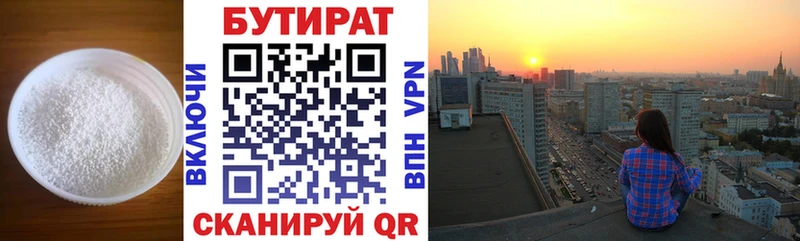 где можно купить   Электроугли  БУТИРАТ GHB 