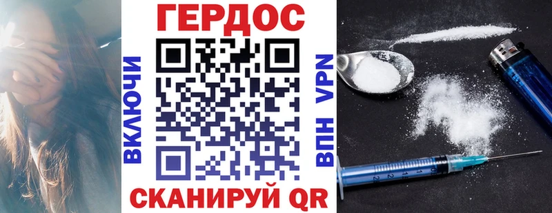 Героин Heroin Электроугли