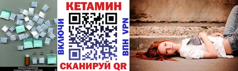 Кетамин VHQ  наркошоп  Электроугли 