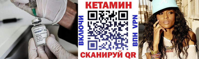 КЕТАМИН ketamine Электроугли